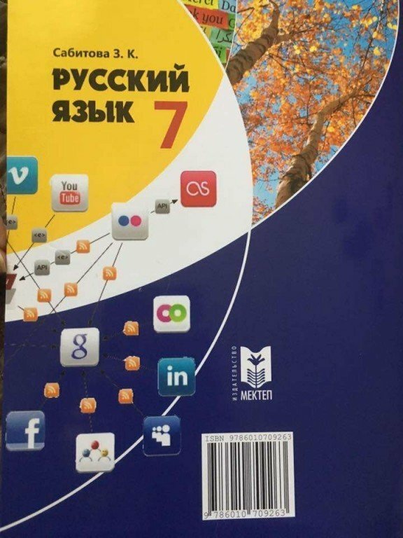Сравнение учебников по русскому