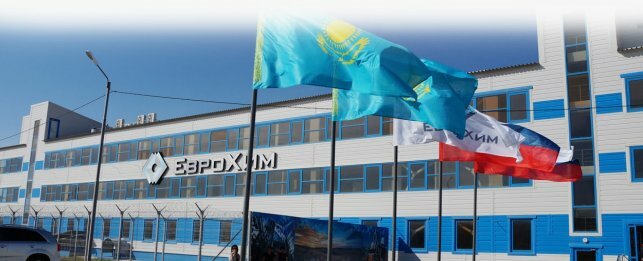 Сделано в Казахстане: какие уникальные производства будут запущены в республике?  